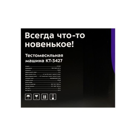Tesweight KitFort KT-3427, 120 W, 3.5 l, white-hourly-9