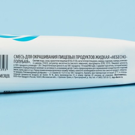 Top Decor food dye gel "heavenly blue", 100g-2