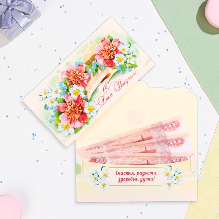 Money envelope "Happy Birthday!" daffodils, 18.5 x 8.5 cm