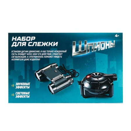 Spy toy "Set for surveillance", a motion sensor and binoculars in the kit, works from batteries-7