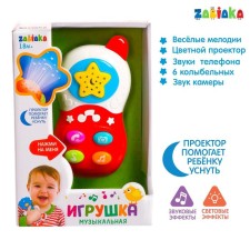 Musical toy 