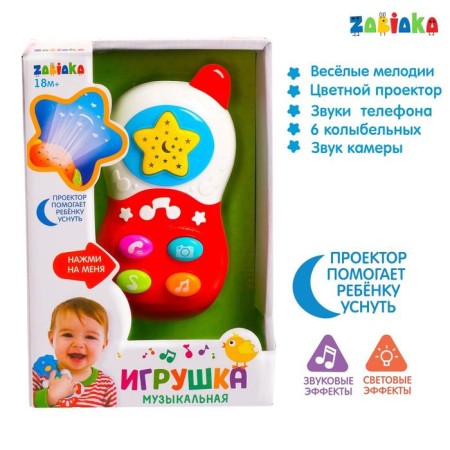 Musical toy "Phone", light and sound effects