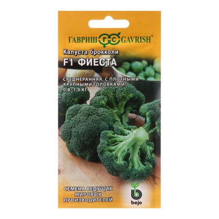 Broccoli cabbage seeds "FIEST", F1 10 pcs.