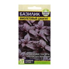 Basil seeds 