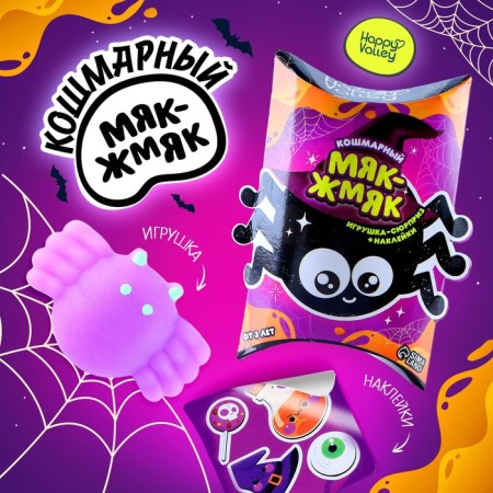 Toy-Surprise "Myak-Zhmyak", spider with stickers, mix