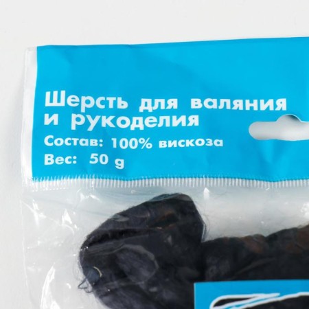 Fasting wool 100% viscose 50g (02 black)-4