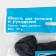 Fasting wool 100% viscose 50g (02 black)