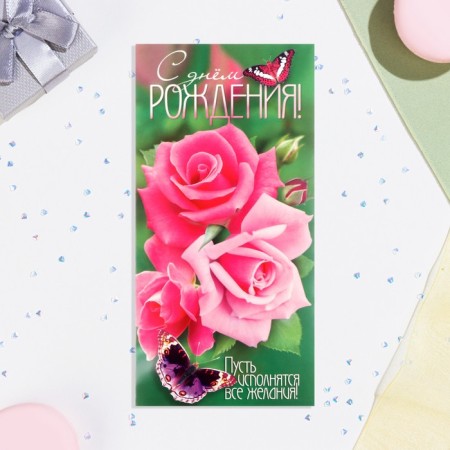 Money envelope "Happy Birthday!" Pink roses, 8.3x16.7 cm-1