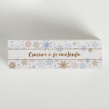 Box for Makarun "Snowflakes", 18 x 5.5 x 5.5 cm, New Year-2