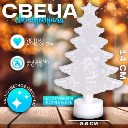 Candle LED "Christmas tree"