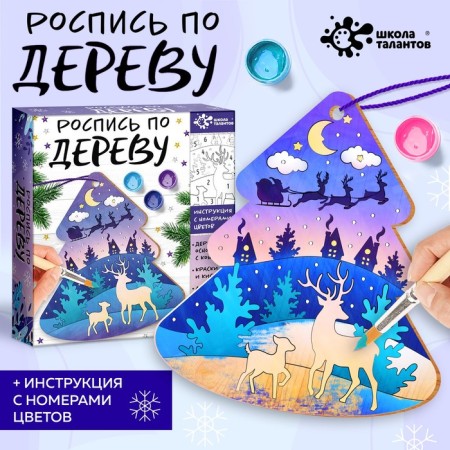 Set for creativity "Wood painting. Christmas tree "