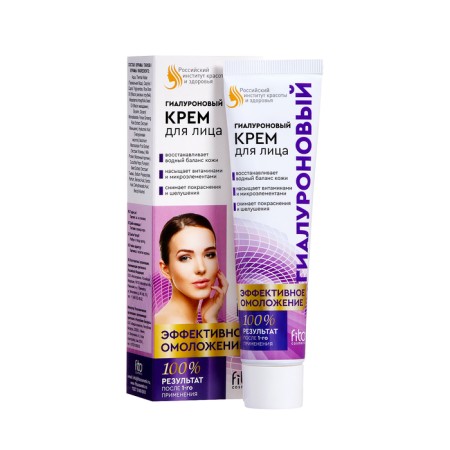 Facial cream hyaluronic "Effective rejuvenation", 45 ml