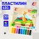 Plasticine 30 colors Rules Zoo, 450 g