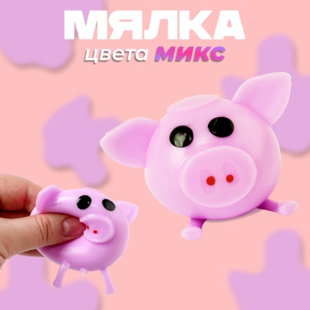 Magic "pig" with paste, color mix