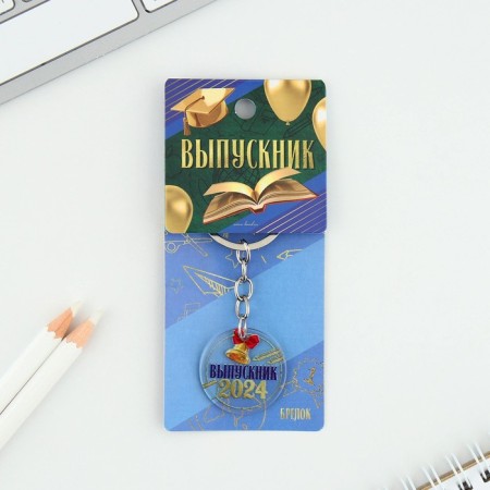 A keychain for graduation "graduate 2024", diam. 3 cm-6