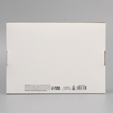 Folding box "Cosiness in the new year", 21 x 15 x 5 cm, New Year-5