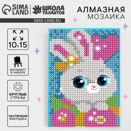 Diamond mosaic with partial filling on the stand for children "Bunny", 10 x 15 cm