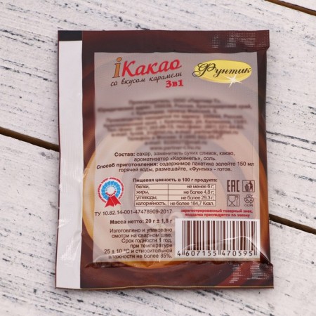 Какао 3в1 «Фунтик», со вкусом карамели, 20 г-2