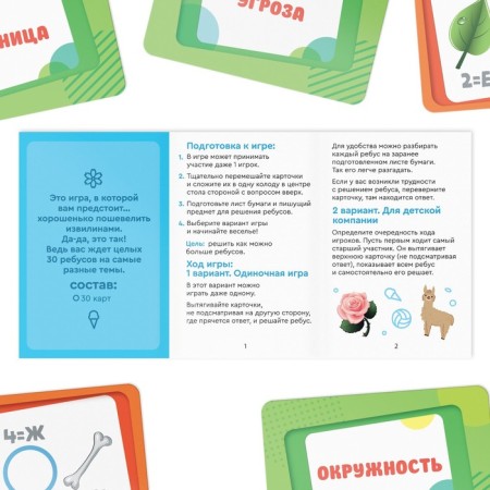 Board game "Funny Rebuses", 30 cards, 3+-2