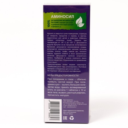Liquid fertilizer "aminoed" "vitamins for orchids", 0.5 liters-1