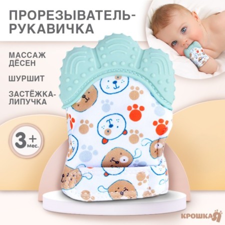 The rejector-ruler "dog", the color is mint, the baby me