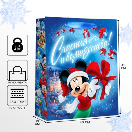 Laminated Magic New Year package, 40x49x19 cm, Mickey Mouse