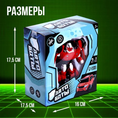 Robot "Autobot"-2