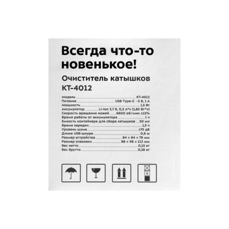 A machine for removing KT-4012, 1.5 W, white-8