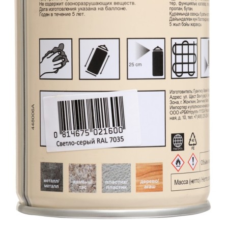 Emal-Aerozol semi-ton, light gray 520ml Coralino Satin Ral7035-2