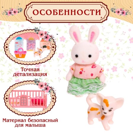 Набор игровой «Зайчики» с мебелью и аксессуарами-2