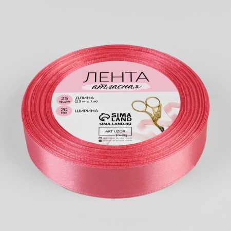 Satin tape, 20 mm × 23 ± 1 m, purple-pink color No. 170-1