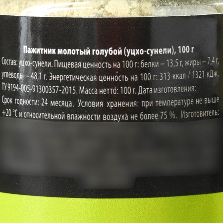 Spices "Utskho-Sunels", 100 g.-3