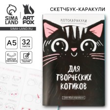 Sketchbook-Karakuli 