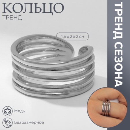 Ring Metal "Trend" three stripes, mini, silver color, dimensionless