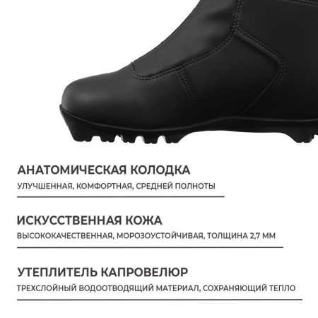 Ski boots Winter Star Control, NNN, p. 39, black color-2