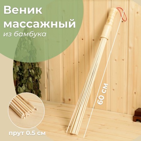 Bambo Bambo Bamboo Bambo 60cm, 0.5cm Prut-3