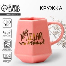 Ceramic geometry mug “Do what you love”, pink, 300 ml, pink color