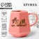 Ceramic geometry mug “Do what you love”, pink, 300 ml, pink color