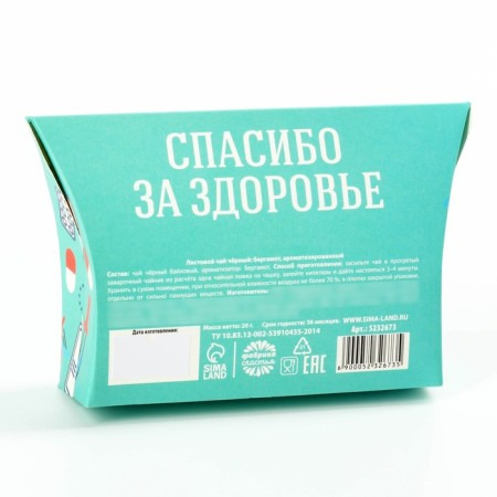 Чай чёрный «Лучшему врачу», бергамот и лепестки василька, 20 г.-3