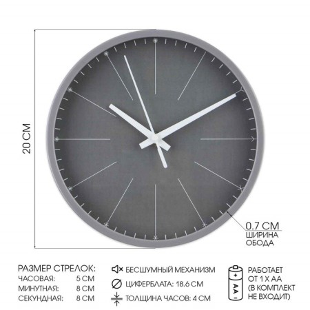 Watching clock, interior "classics", silent, D-20 cm