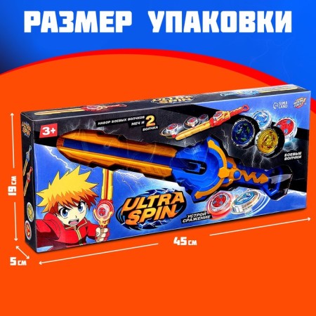A set of wolves Ultra Spin "Fierce Battle", with a start -up device, the color is blue-1