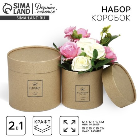 A set of hats from craft 2 in 1, gift packaging, Flowers, 12 x 12, 15 x 15 cm