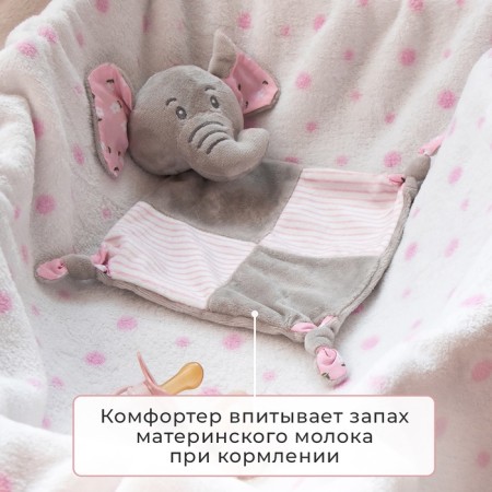 Плед с игрушкой Крошка Я "Слоник" 75*90см, цв. розовый-1