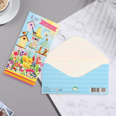 Money envelope "On this wonderful day!" Bill, 16.8x8.3 cm-1