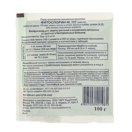 Micro-appropriation for OZHZ potatoes, phytosporin-m, fast-discharge, 100 g-1