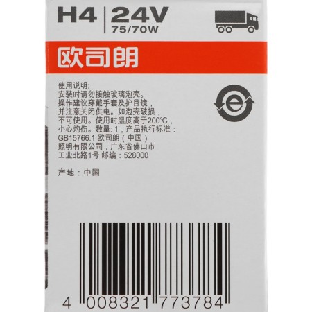 Car lamp OSRAM, H4 P43T, 24 V, 75/70 WT-7