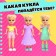 Polly Girl doll-scum, in a ball, with a ring, mix
