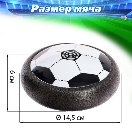 Game set "Team", gate, Aeroyach, light effects-2