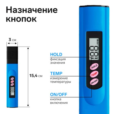 Water tester LWT-01, salt, digital, from 2*LR44 (in compl), blue-1