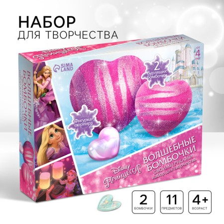 Set for creativity "Magic bombs with your own hands", princesses, Rapunzel